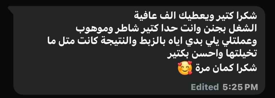 Feedback from Client